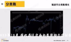 TokenIM是一个区块链技术相关的项目，
