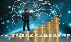 Tokenim ICO：重新定义区块链投资的新机