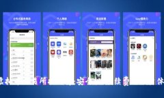 2023年虚拟币交易所排行榜：安全性、