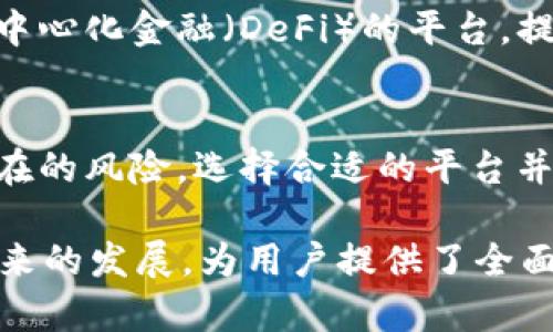关于“tokenim能放美元吗”的问题，这涉及到数字资产、区块链技术以及加密货币的发展。以下是对这一问题的详细讨论，包含多个方面的分析与解释。

什么是Tokenim
Tokenim是一种基于区块链的应用程序或平台，它致力于为用户提供金融服务，例如代币化和数字资产管理。Tokenim的核心理念在于将传统资产转变为数字代币，这样便于管理和流通。它通常具有去中心化、透明性和快速交易等特点，为用户提供了新的投资和交易机会。

美元作为数字资产的基础
在讨论“tokenim能放美元吗”的问题之前，我们首先需要理解美元在数字经济中的角色。美元是全球最广泛使用的法定货币之一，其在国际贸易和金融市场中占据着举足轻重的地位。在加密货币领域，许多项目都将美元作为稳定币（如USDT、USDC等）的基础，旨在提供一种相对稳定的数字货币选择。

Tokenim是否支持美元
具体到Tokenim的功能，目前的许多区块链平台都致力于支持法定货币的存入与兑换。一般来说，Tokenim的设计初衷是将现实资产转换为数字代币，基于此逻辑，用户理论上可以将美元通过某些机制转化为Tokenim代币。这一过程或许涉及到法币的存款、兑换率的确定以及相应的交易费用等。

如何将美元兑换为Tokenim代币
用户可以通过以下几种方式将美元转换为Tokenim代币：
ul
  listrong银行转账： /strong用户可以通过传统银行系统将美元转入Tokenim支持的账户。这种方式通常需要一些时间，但安全性相对较高。/li
  listrong信用卡支付： /strong某些平台可能支持信用卡直接购买Tokenim代币，操作简单快捷。/li
  listrong加密货币交易所： /strong用户可以先将美元兑换为主流加密货币（如比特币或以太坊），然后在支持Tokenim的交易所进行兑换。/li
/ul

Tokenim的优势
Tokenim作为一种新兴的数字资产管理工具，其主要优势包括：
ul
  listrong交易速度快：/strong基于区块链技术的Tokenim能够实现实时的交易和快速的资产交割。/li
  listrong交易透明：/strong所有交易记录都在区块链上可追溯，不易被篡改，增强了用户的信任度。/li
  listrong跨境交易便利：/strongTokenim能够打破地理限制，使得跨国贸易和投资变得更加便捷。/li
/ul

Tokenim的潜在风险
虽说Tokenim具有诸多优势，但用户在使用过程中也需警惕潜在风险：
ul
  listrong市场波动性：/strong尽管美元相对稳定，但Tokenim等数字资产仍受到市场供求的影响，价格波动可能较大。/li
  listrong法律风险：/strong不同国家对加密货币的监管政策各异，使用Tokenim的用户需确保遵循所在国家的法律法规。/li
  listrong技术风险：/strong区块链技术虽然先进，但潜在的安全漏洞或黑客攻击可能导致用户资产损失。/li
/ul

如何选择合适的Tokenim平台
在选择使用Tokenim代币的平台时，用户应该考虑以下因素：
ul
  listrong安全性：/strong选择具有良好安全记录的平台，查看其是否采用先进的加密技术和风险管理措施。/li
  listrong用户体验：/strong界面友好的平台能够提高用户的操作效率，尤其是对新手而言。/li
  listrong客服支持：/strong强有力的客服支持能帮助用户在遇到问题时及时解决，增强使用体验。/li
/ul

未来的发展趋势
随着区块链技术的不断进步，Tokenim等基于区块链的资产管理平台将会越来越普及。未来，有可能会出现更多形式的Tokenim，例如结合去中心化金融（DeFi）的平台，提供更高效的金融服务。同时，各国对于数字货币的监管政策也会不断演变，用户需保持关注。

结论
总的来说，Tokenim能够支持美元的存入与兑换，这为用户提供了便利的数字资产管理方式。在享受Tokenim带来的优势时，用户也需警惕潜在的风险，选择合适的平台并保持对市场变化的关注。只有更加全面地了解Tokenim与美元的结合方式，才能更好地利用这一新兴金融工具，为自己的资产增值保驾护航。

通过以上结构和内容的逐步展开与细致分析，我们不仅探讨了“tokenim能放美元吗”的问题，还深入讲解了相关的背景知识、优势、风险及未来的发展，为用户提供了全面的信息，让他们在数字资产管理的过程中更加得心应手。