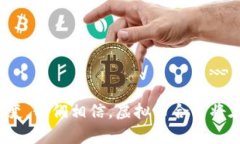 虚拟币合并是指将两种或多种虚拟货币