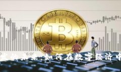 虚拟币开发的未来：如何在数字经济中