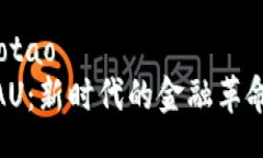 jiaotao/jiaotao  探索虚拟币AU：新时代的