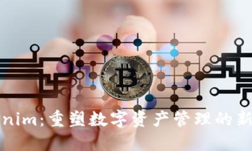 Tokenim:重塑数字资产管理的新未来