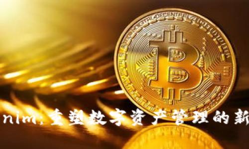 Tokenim:重塑数字资产管理的新未来