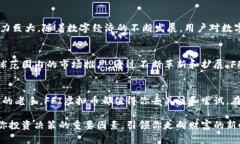   FFI虚拟币：重塑数字资产投资的未来
