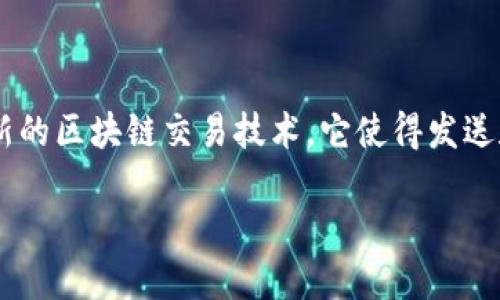 在这里,我将为您详细介绍如何使用Tokenim发送以太坊(ETH)。Tokenim是一种创新的区块链交易技术,它使得发送和管理加密货币变得更加简单和高效。以下是一个包含详尽步骤和相关信息的指南。
如何通过Tokenim发送以太坊(ETH):详细指南