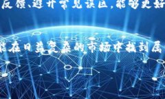   最新虚拟币收录指南：揭示独特机会