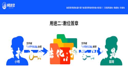 全球虚拟币合法化:哪些国家是先锋?