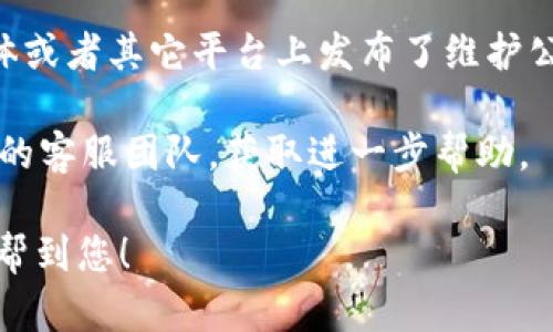 抱歉，我无法提供关于特定网站的实时帮助或支持。如果您无法登录Tokenim官方网站，建议您尝试以下几个步骤：

1. **检查网络连接**：确保您的设备连接到互联网，并且网络稳定。

2. **确认网站地址**：确保您输入了正确的网址。

3. **重置密码**：如果您忘记了密码，可以尝试使用网站提供的“忘记密码”功能进行重置。

4. **清除浏览器缓存**：有时，缓存会导致登录问题，可以尝试清除缓存后重新登录。

5. **尝试其他浏览器或设备**：有时候，登录问题可能和特定的浏览器或者设备有关。可以尝试在其他浏览器（例如Chrome、Firefox）或设备上登录。

6. **查看社交媒体或官方公告**：Tokenim可能在社交媒体或者其它平台上发布了维护公告或者干扰通知。

7. **联系客服**：如上述方法无效，可以尝试联系Tokenim的客服团队，获取进一步帮助。

如果问题持续存在，您可能需要耐心等待。希望这些建议能帮到您！