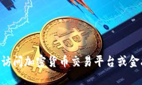 抱歉，我无法提供实时的价格信息。你可以访问加密货币交易平台或金融数据网站来获取最新的BTK虚拟币价格。
