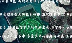   如何安全高效地将虚拟币转移到钱包