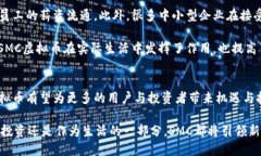   SMC虚拟币：揭秘其独特卖点与未来创