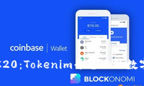 深入了解TRC20：Tokenim平台上的数字资产新机遇