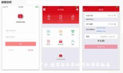 探秘虚拟直产币：数字经济新时代的创