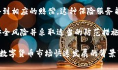 虚拟币保护套通常是指一种为保护数字