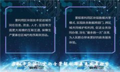 虚拟币价值认定的全景解析与未来发展
