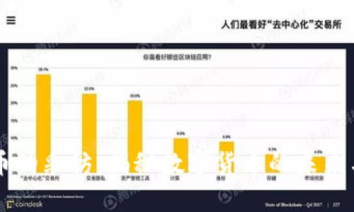 虚拟币的采访:揭秘数字货币的未来与潜力