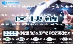 如果在 TokenIM 中转账 Doge（狗狗币）后
