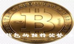 探究Token和TokenIM钱包的独特优势：加密
