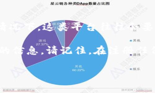 Tokenim是一个通用的术语，具体取决于您指的是什么平台或服务。如果您是指某个特定的区块链项目、交易所或钱包服务，通常情况下，这类平台往往会要求用户注册账户，以便进行身份验证和安全管理。在注册过程中，用户可能需要提供电子邮件地址、个人信息以及身份验证文件等。

如果您是在询问关于使用Tokenim相关的具体平台或应用是否需要注册，建议您查看该平台的官方网站或用户指南，以获取最新的信息。请记住，在注册任何在线服务时，应确保其安全性及隐私政策，避免个人信息泄露。

如果您有其他具体问题或者想了解更详细的信息，请提供更多背景，我会更乐意帮助您！