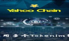 手机能否同时使用多个Tokenim钱包？探